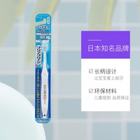 Kao 花王 日本进口 花王儿童牙刷 牙刷 7-12岁宝宝刷头小头训练