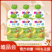HiPP 喜宝 有机吸吸乐果泥多口味100g*6袋/箱 6-36个月适用
