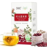 88VIP：容茗轩 喵满分红豆薏米茶 5g*30袋