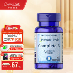 Puritan's Pride 普丽普莱 B族维生素复合营养片100片 含维B1B2B6B12 叶酸生物素 美国进口