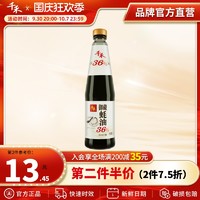 千禾 御藏蚝油蚝汁510g家用商用0添加防腐剂小瓶调味品官方旗舰店