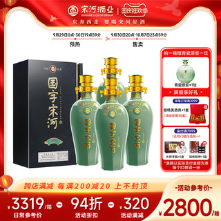 宋河粮液 国字宋河盛世国尊50度500mL