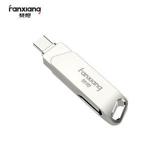 FANXIANG 梵想 F3726 USB-A+Type-C USB3.2 U盘 128GB