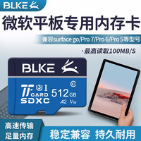 BLKE 微软平板电脑内存卡tf卡surfacepro7/pro6高速sd存储卡
