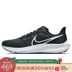 NIKE 耐克 男子 跑步鞋 气垫 缓震 AIR ZOOM PEGASUS 39 运动鞋 DH4071-001黑色41码