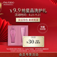 SHISEIDO 资生堂 专业美发护理道洗发露旅行装片装（款式随机） 资生堂芯护理道洗护10ml+10g体验装