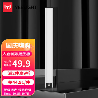 Yeelight 易来 YLYD002 人体感应橱柜灯 银色 20cm