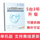 江民杀毒软件速智版 简体中文单机版 5用户3年升级
