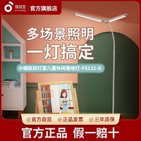 EYESPRO 孩视宝 护眼落地灯阅读客厅学习儿童书房古筝练琴立式台灯沙发床头