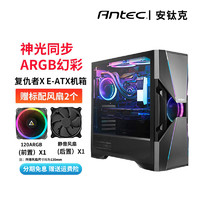 Antec 安钛克 复仇者X DA601中塔式360水冷侧透游戏电脑主机箱赠ARGB风扇