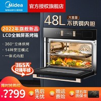 Midea 美的 嵌入式48L蒸烤一体机大容量蒸箱烤箱二合一大屏全触开关C50J