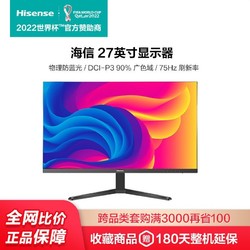 Hisense 海信 27英寸显示器 高清IPS屏 台式办公家用 低蓝光窄边框27N3G