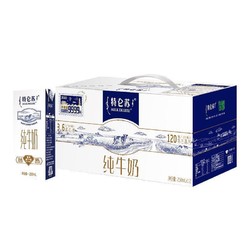 特仑苏 纯牛奶 250ml*12包*2提组合装