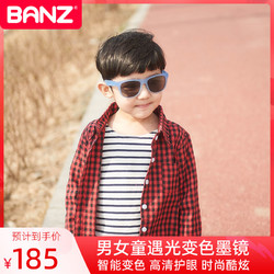 Banz 班兹 澳洲babyBANZ婴儿童偏光太阳镜男女童防紫外线宝宝眼镜变色龙墨镜