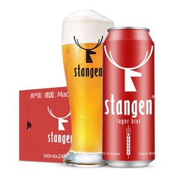 stangen 斯坦根 窖藏 啤酒 500ml*24听 整箱装