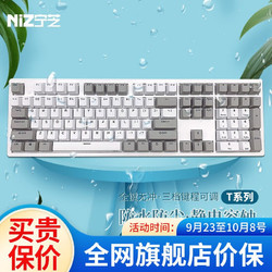 NIZ 宁芝 普拉姆PLUM 静电容键盘87/108键 IP68防水台式机有线办公键盘 防水108有线35g-T系列