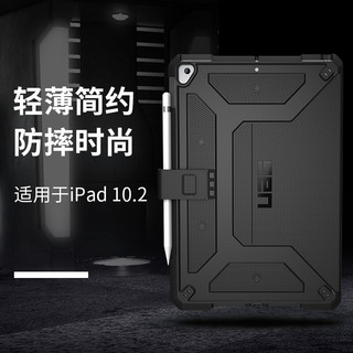 UAG 苹果 2019款 iPad 10.2 英寸平板电脑保护壳，黑色