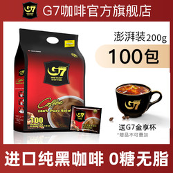 G7 COFFEE 中原咖啡 式纯黑咖啡粉速溶 100包
