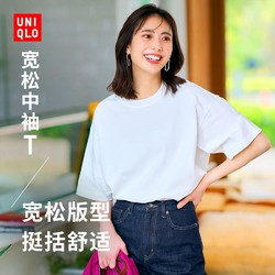 UNIQLO 优衣库 女装 宽松T恤(五分袖 纯色T恤) 447207