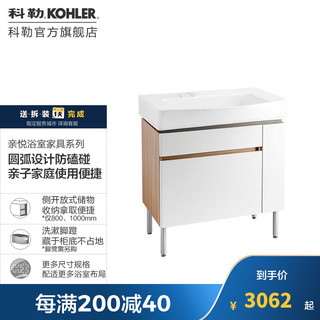 KOHLER 科勒 亲悦系列 31501T-R-PD1 浴室柜 800mm