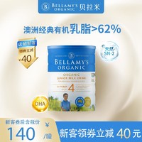 BELLAMY'S 贝拉米 经典有机幼儿配方奶粉4段(3-6岁)900g/罐