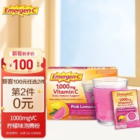 Emergen-C 益满喜Emergen-C 维生素C泡腾粉30包/盒 柠檬味 富含1000mgVC