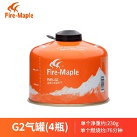 火枫 火枫G2【230g*4罐】