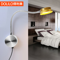 DOLILO 得利来 LED床头壁灯软管万向背景墙灯带线可调光调色6W阅读灯W025