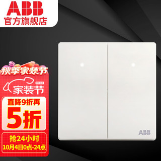 ABB 轩致系列 AF182 无框86型曲面开关面板 白色 双开单控 曲面带LED灯