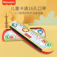 抖音超值购：Fisher-Price 儿童初学者口琴