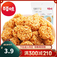 Be&Cheery; 百草味 膨化食品 拉面丸子麻辣味 50g网红休闲零食小吃小丸子干脆面满满