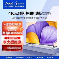 抖音超值购：Vidda 电视 58V1F-R 58英寸4K超高清超薄全面屏