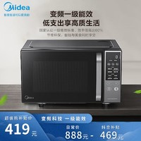抖音超值购：Midea 美的 变频微波炉 微烤箱一体机 800W 一级能效 PC20M4