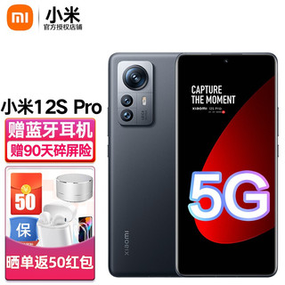 MI 小米 12s Pro 5G新品手机 骁龙8+ 5000万疾速影像 2K 120Hz高刷 12GB+256GB黑 官方标配