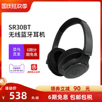 铁三角 ATH-SR30BT 耳罩式头戴式蓝牙耳机
