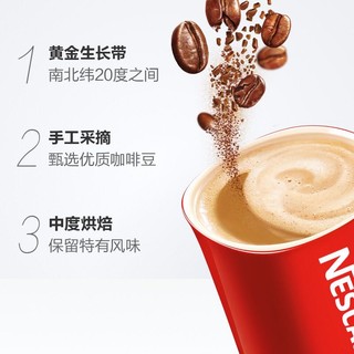 雀巢醇品美式纯咖啡速溶咖啡 1.8g*20杯 即溶咖啡办公提神
