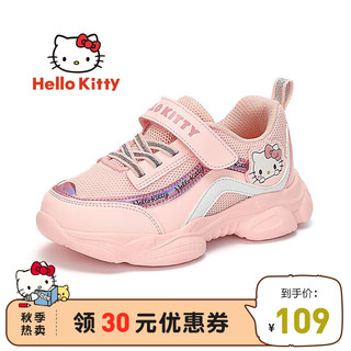 Hello Kitty K1512921 女童休闲运动鞋 粉色 27码