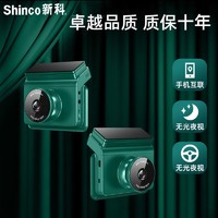 Shinco 新科 行车记录仪电子狗汽车载免走线