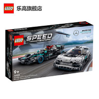 LEGO 乐高 超级赛车系列积木玩具 梅赛德斯奔驰 76909