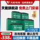 TIANNENG BATTERY 天能电池 铅酸电池 48V12AH（四只装）以旧换新 需回收同款型号