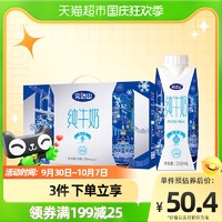 完达山 梦幻盖全脂纯牛奶250ml*10瓶全脂超高温灭菌乳