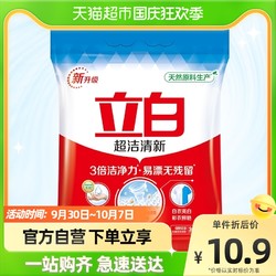 Liby 立白 洗衣粉超洁清新无磷型洗衣粉900G/袋白衣亮白 彩衣鲜艳