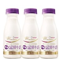 限地区、有券的上：每日鲜语 优护A2β-酪蛋白鲜牛奶 250ml*3连瓶
