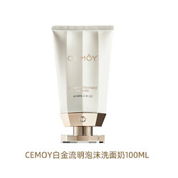 CEMÔY 澳诗茉 白金流明肌底修护洁面乳 100ml