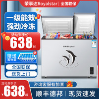 Royalstar 荣事达 186L双温冷柜小型冰柜双门家用商用大容量冷冻冷藏柜两用