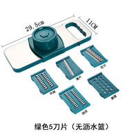 米囹 多功能切丝器不锈钢切片机刨丝擦丝（5刀片+护手器）