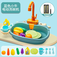 贝可麦拉 儿童仿真洗碗机洗菜电动循环出水池台玩具