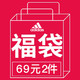 adidas 阿迪达斯 男款短袖短裤随机（2件装款式随机有同款发货不退不换）  S码