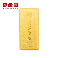 移动专享：MOKINGRAN 梦金园 PB-1001  足金 盛世金砖投资金条