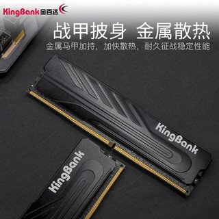 KINGBANK 金百达 DDR3 1666 DDR4 2400/2666 4G 8G 16G 笔记本台式机内存条